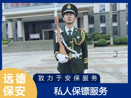 宝山私人保镖服务